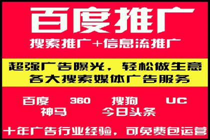 百度竞价托管运营实战经验分享