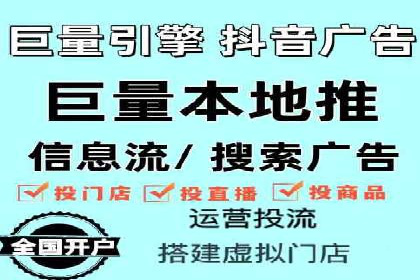信息流代运营助力企业品牌形象塑造